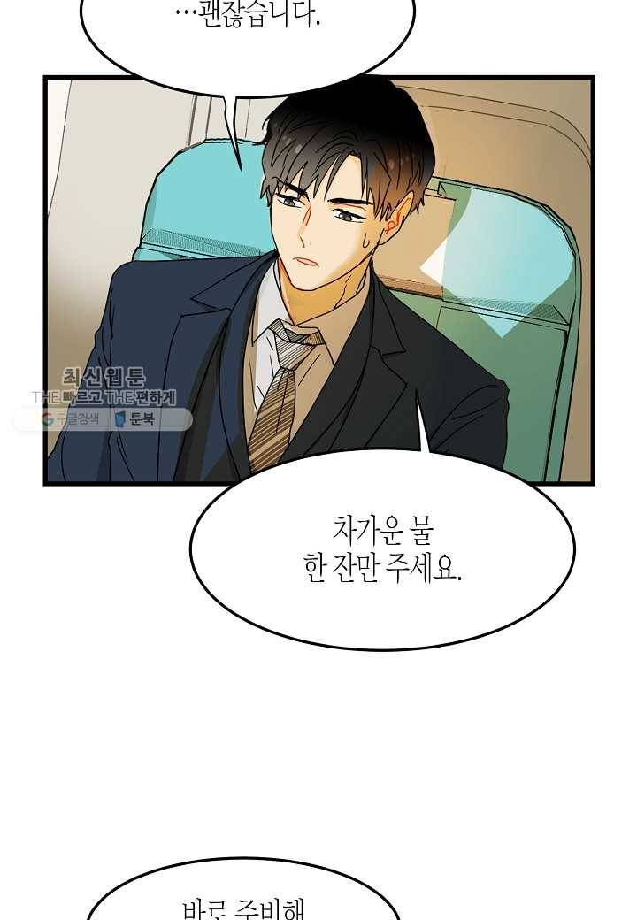 쇼윈도의 품격 1화 36