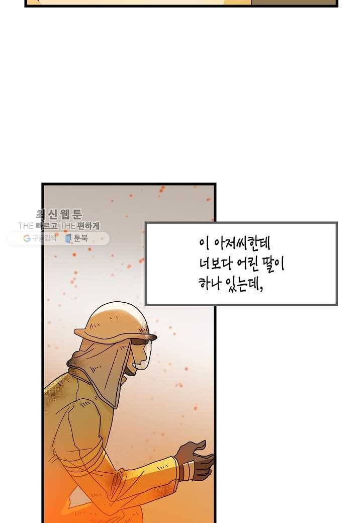 쇼윈도의 품격 1화 38