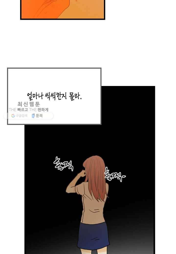 쇼윈도의 품격 1화 39