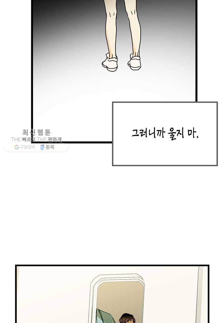 쇼윈도의 품격 1화 40