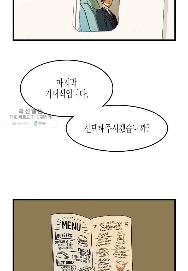 쇼윈도의 품격 1화 41