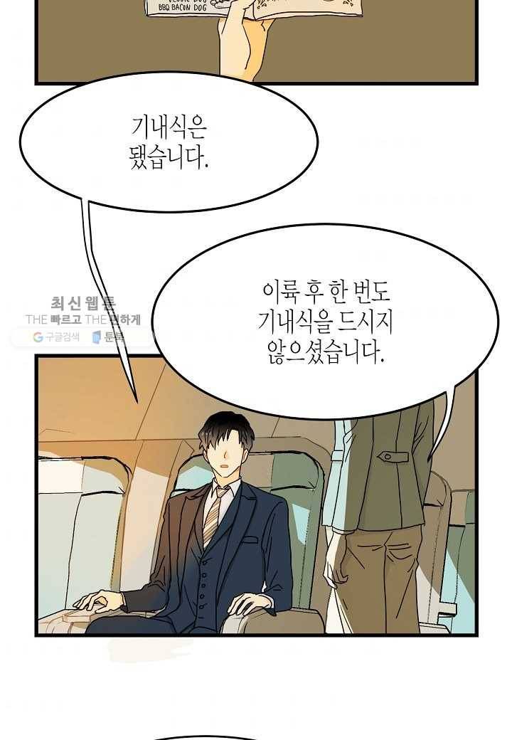 쇼윈도의 품격 1화 42