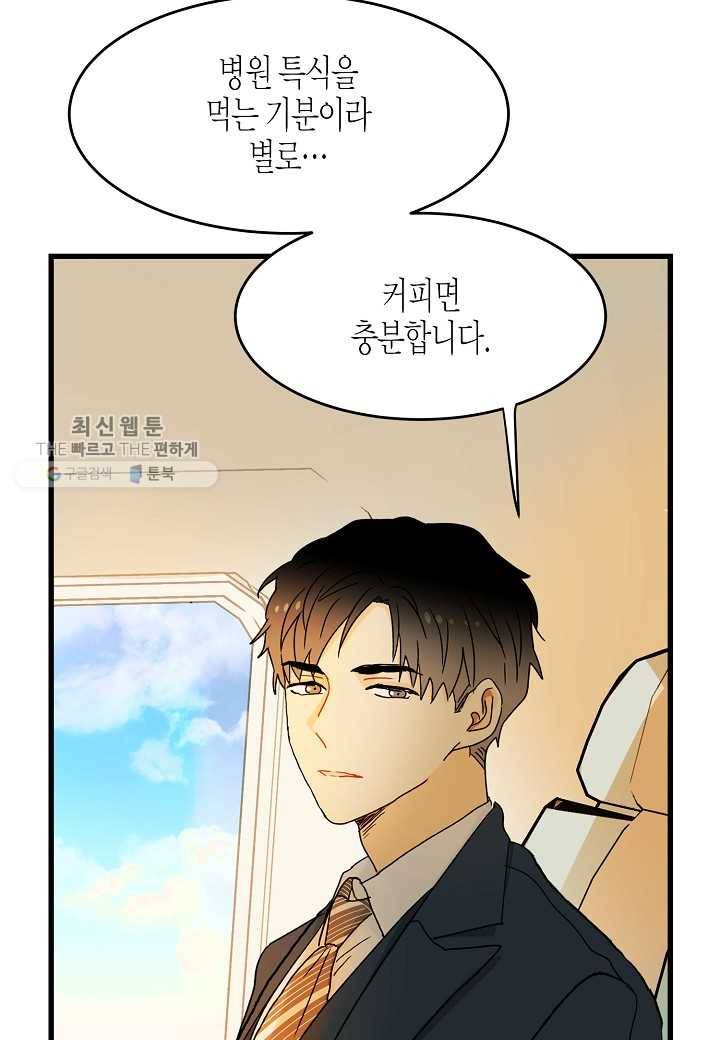 쇼윈도의 품격 1화 43