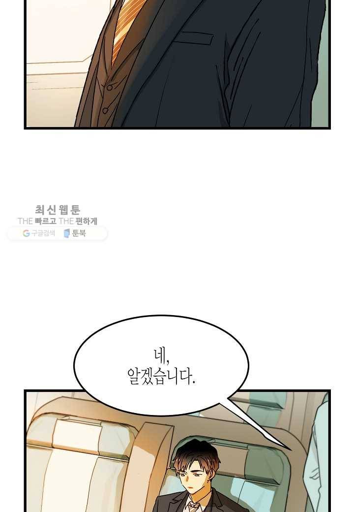 쇼윈도의 품격 1화 44