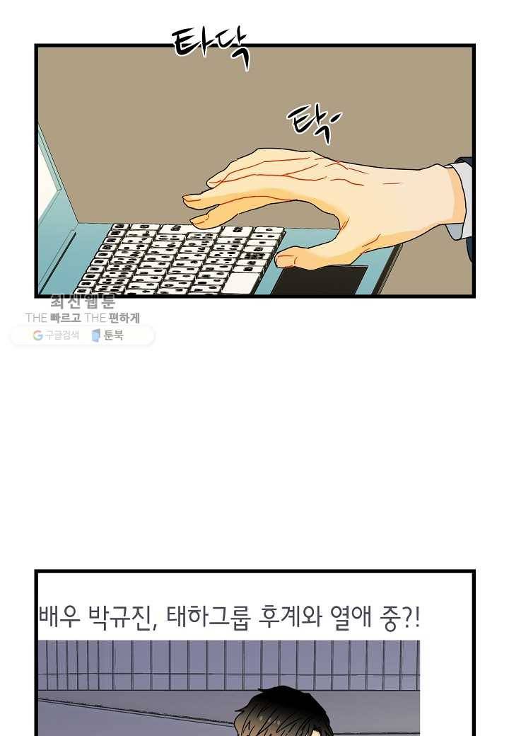 쇼윈도의 품격 1화 46