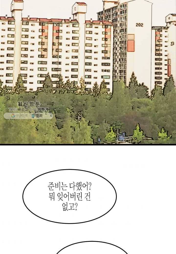 쇼윈도의 품격 1화 51