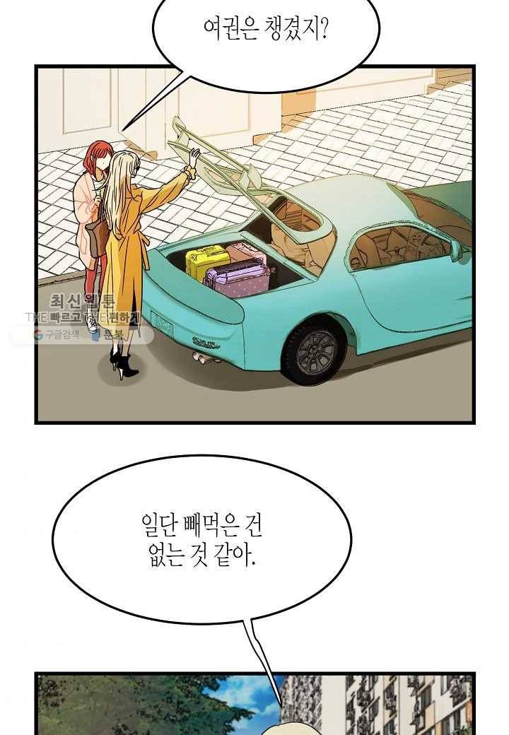 쇼윈도의 품격 1화 52