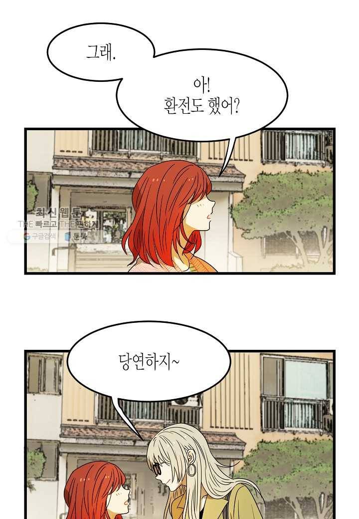 쇼윈도의 품격 1화 54