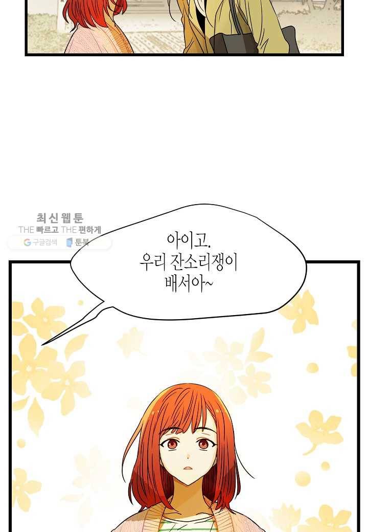 쇼윈도의 품격 1화 55