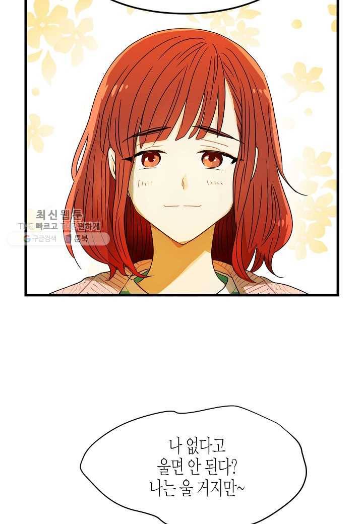 쇼윈도의 품격 1화 57