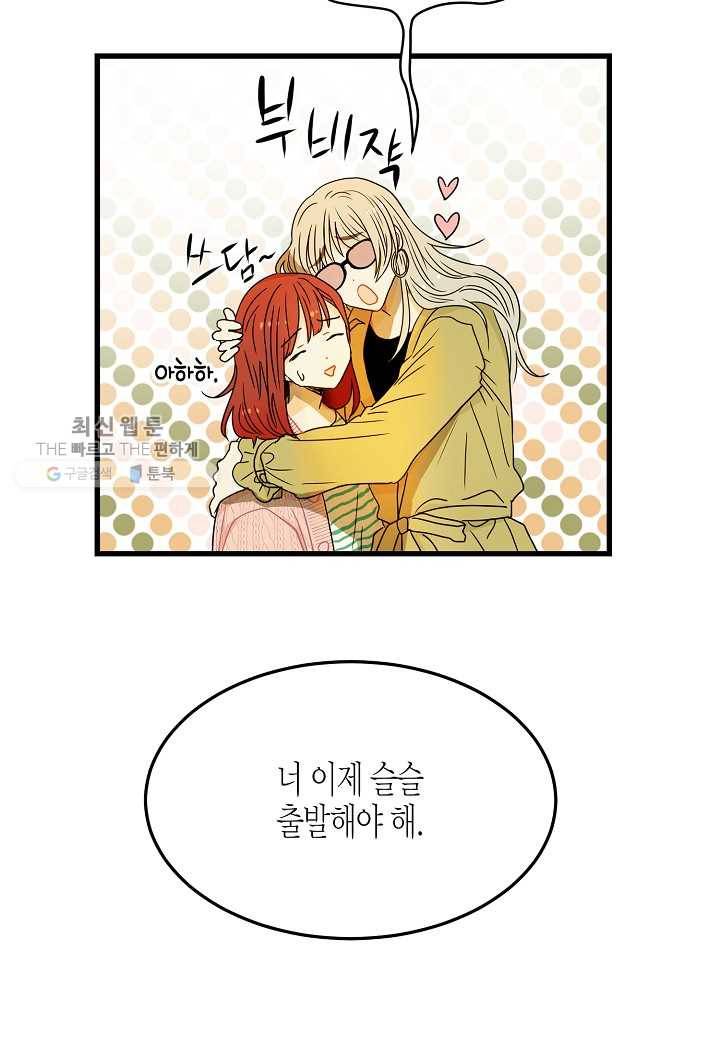 쇼윈도의 품격 1화 58