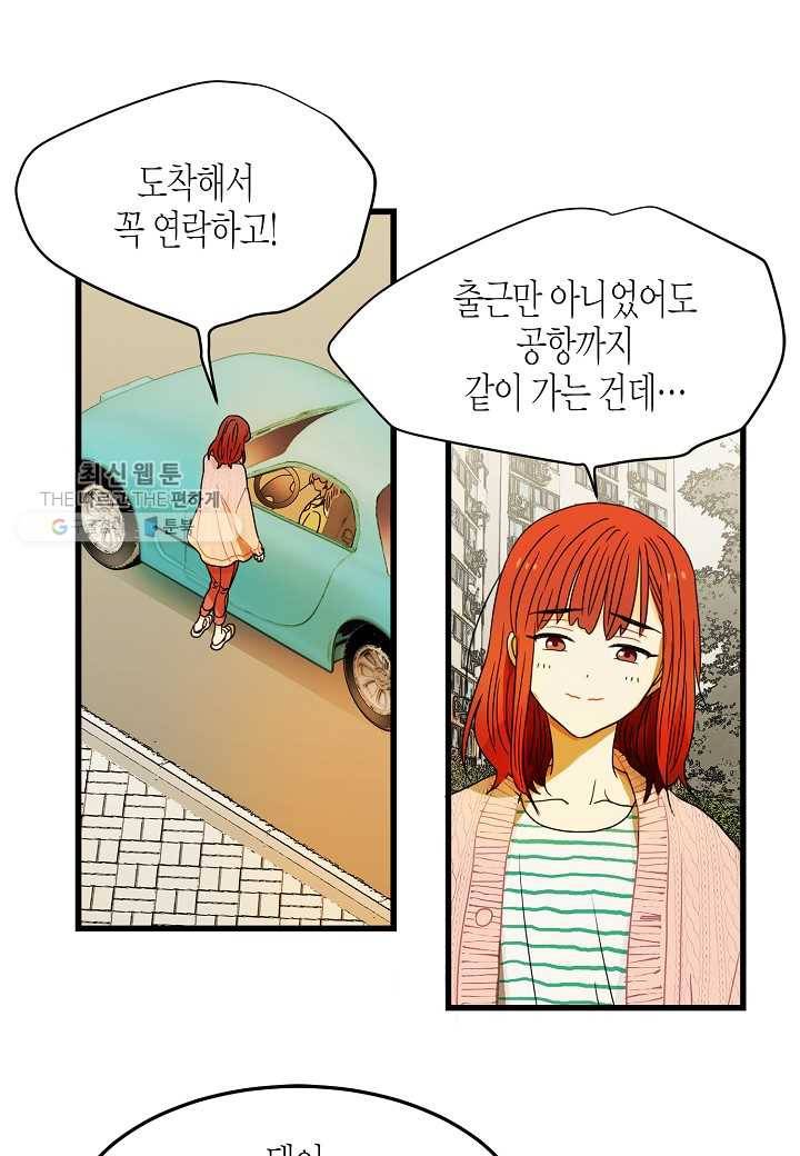 쇼윈도의 품격 1화 59