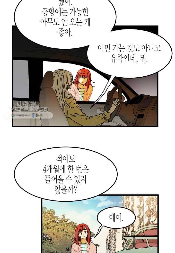 쇼윈도의 품격 1화 60
