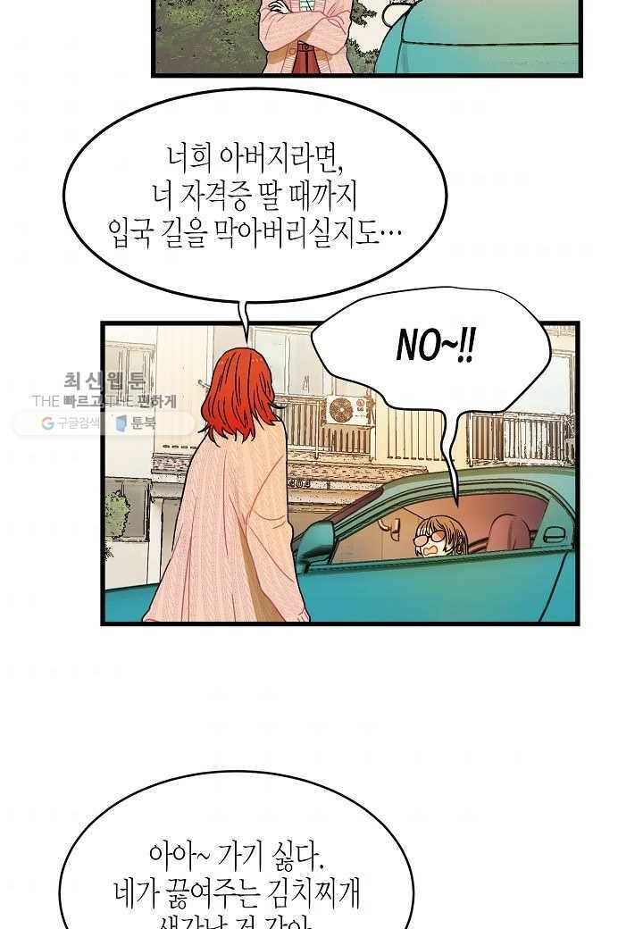 쇼윈도의 품격 1화 61