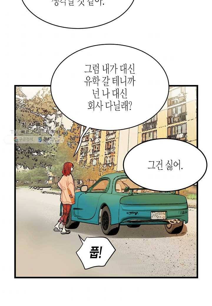 쇼윈도의 품격 1화 62