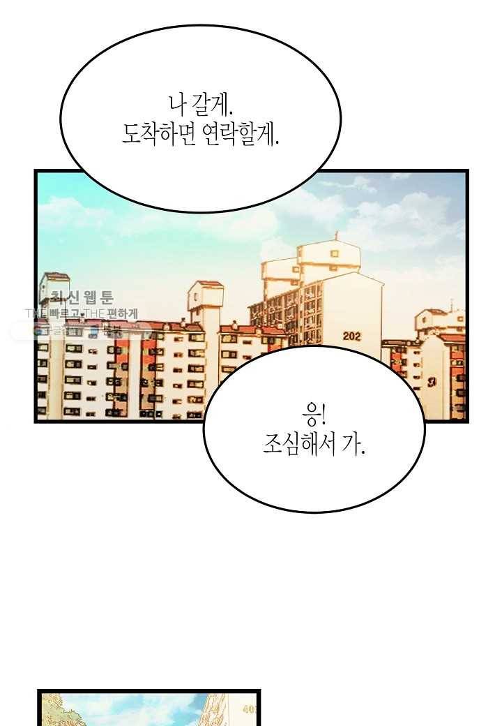 쇼윈도의 품격 1화 63