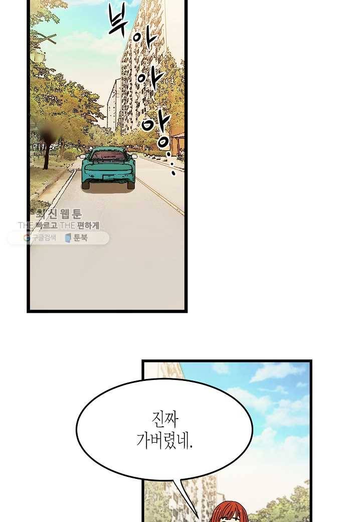 쇼윈도의 품격 1화 64