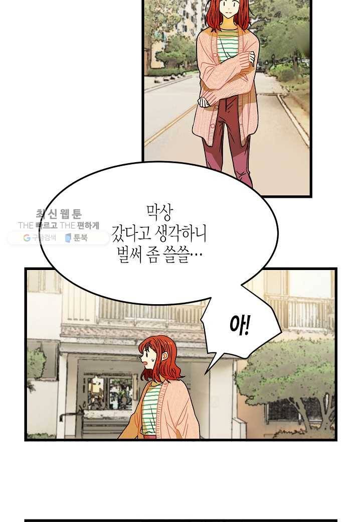쇼윈도의 품격 1화 65