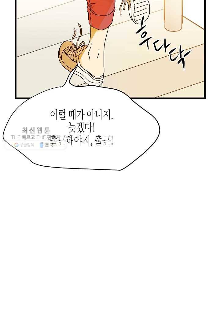 쇼윈도의 품격 1화 66