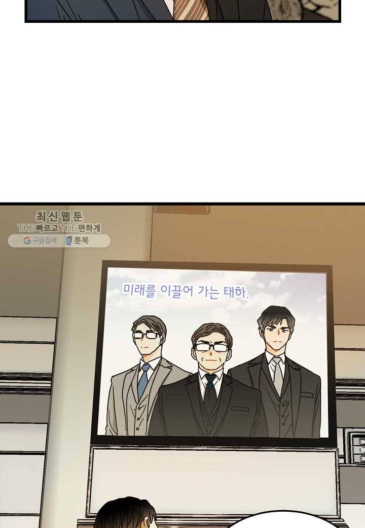 쇼윈도의 품격 1화 70