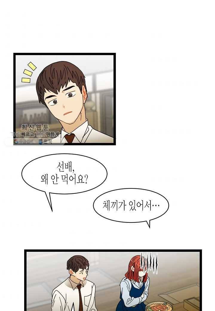 쇼윈도의 품격 12화 1