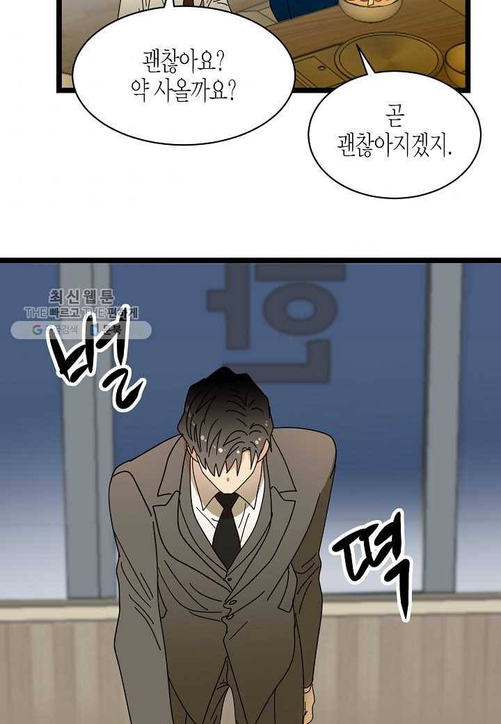 쇼윈도의 품격 12화 2