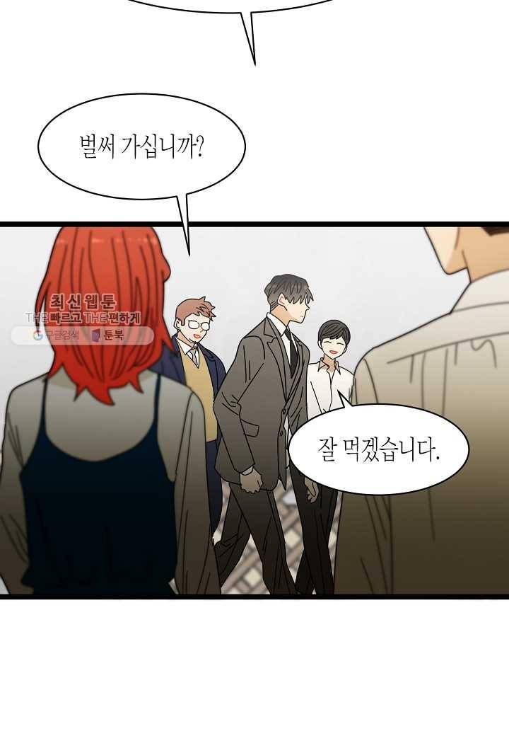 쇼윈도의 품격 12화 4