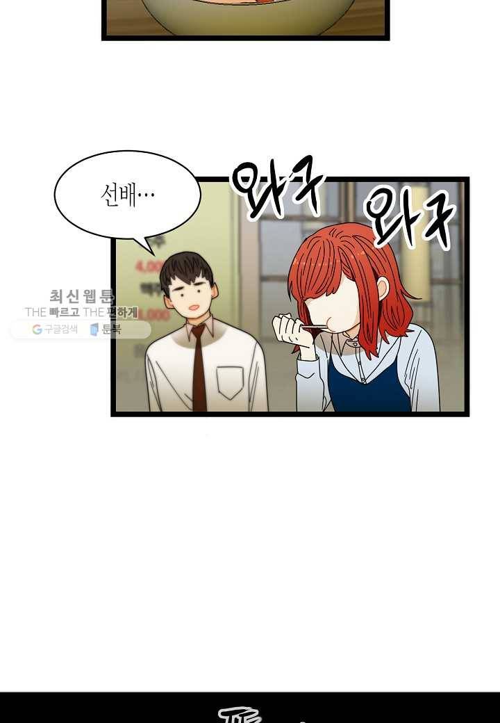 쇼윈도의 품격 12화 8