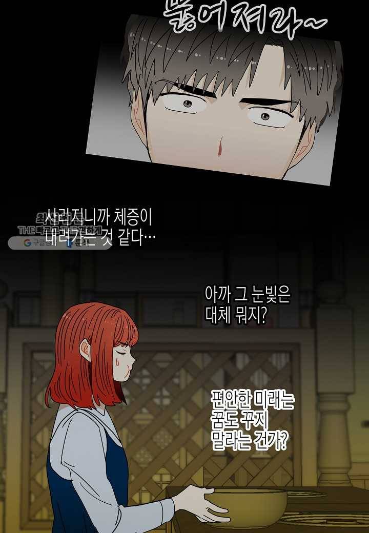 쇼윈도의 품격 12화 9