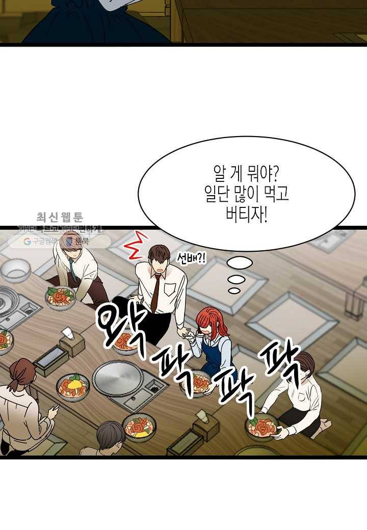 쇼윈도의 품격 12화 10