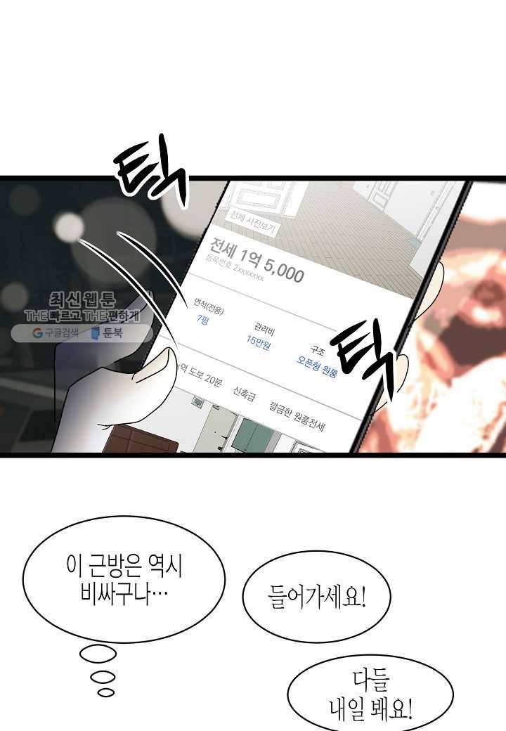 쇼윈도의 품격 12화 13