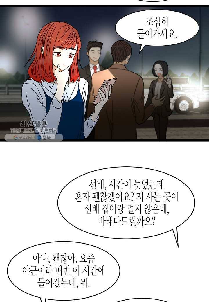쇼윈도의 품격 12화 14