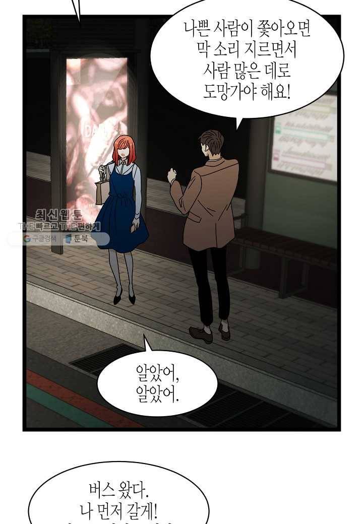 쇼윈도의 품격 12화 15