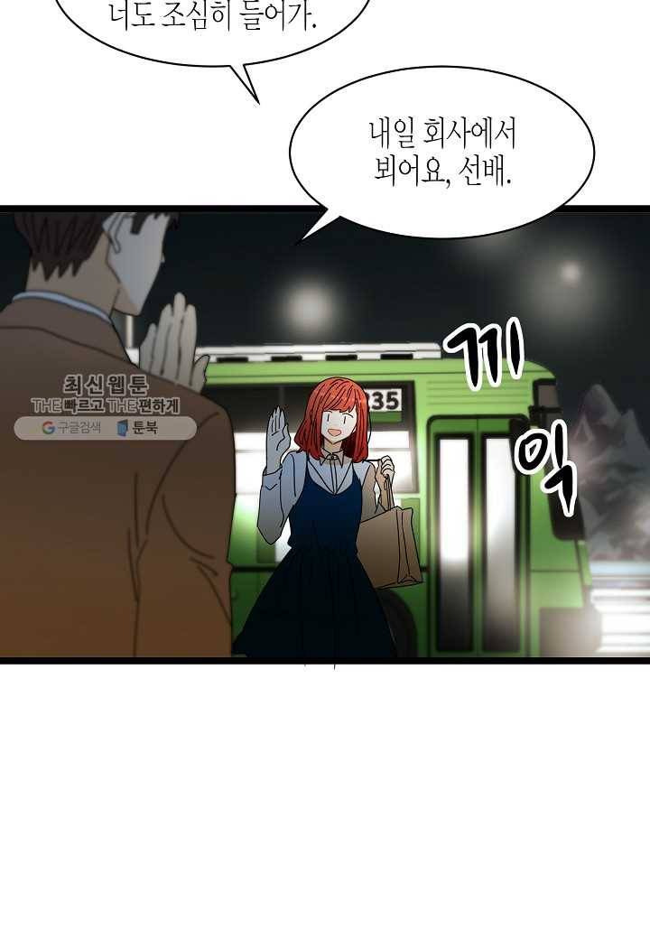 쇼윈도의 품격 12화 16