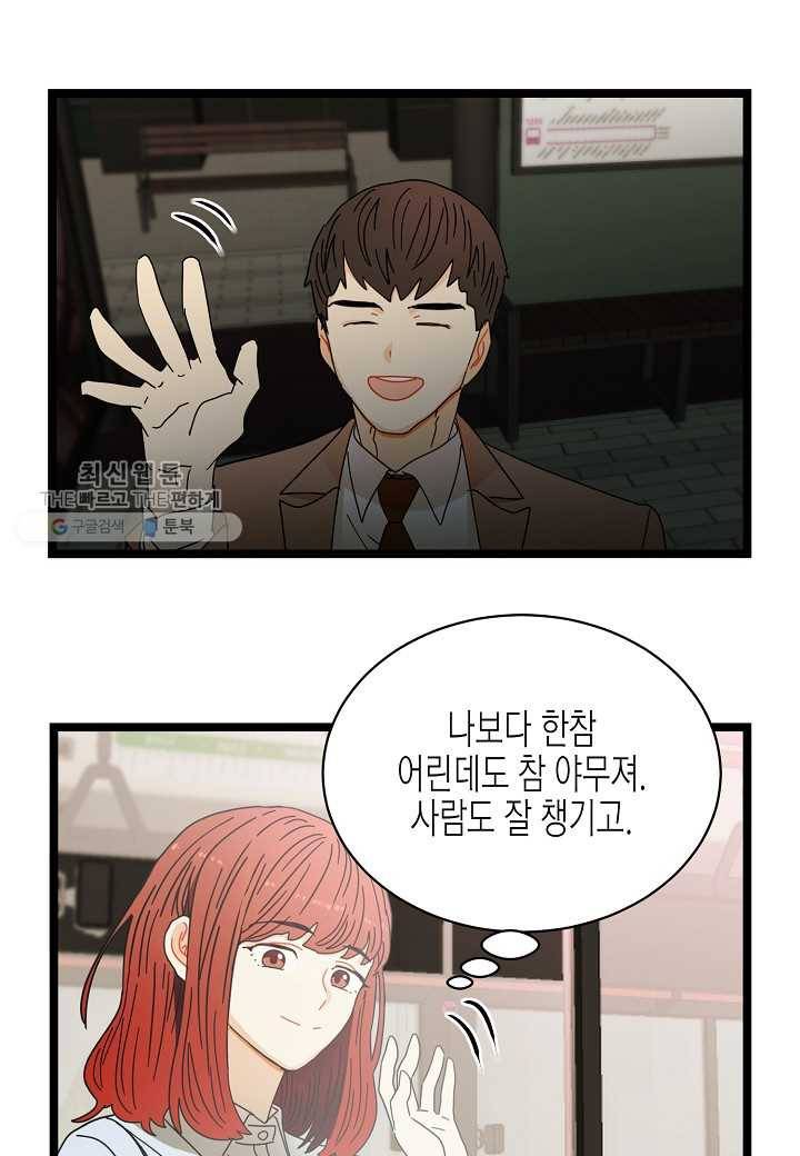 쇼윈도의 품격 12화 17