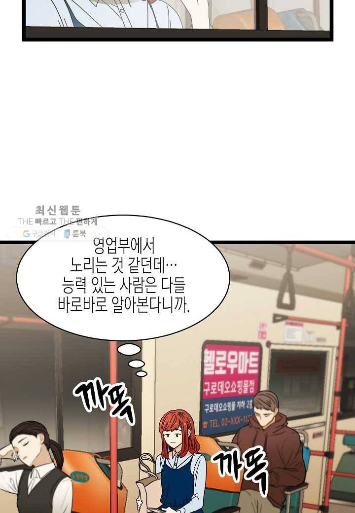 쇼윈도의 품격 12화 18