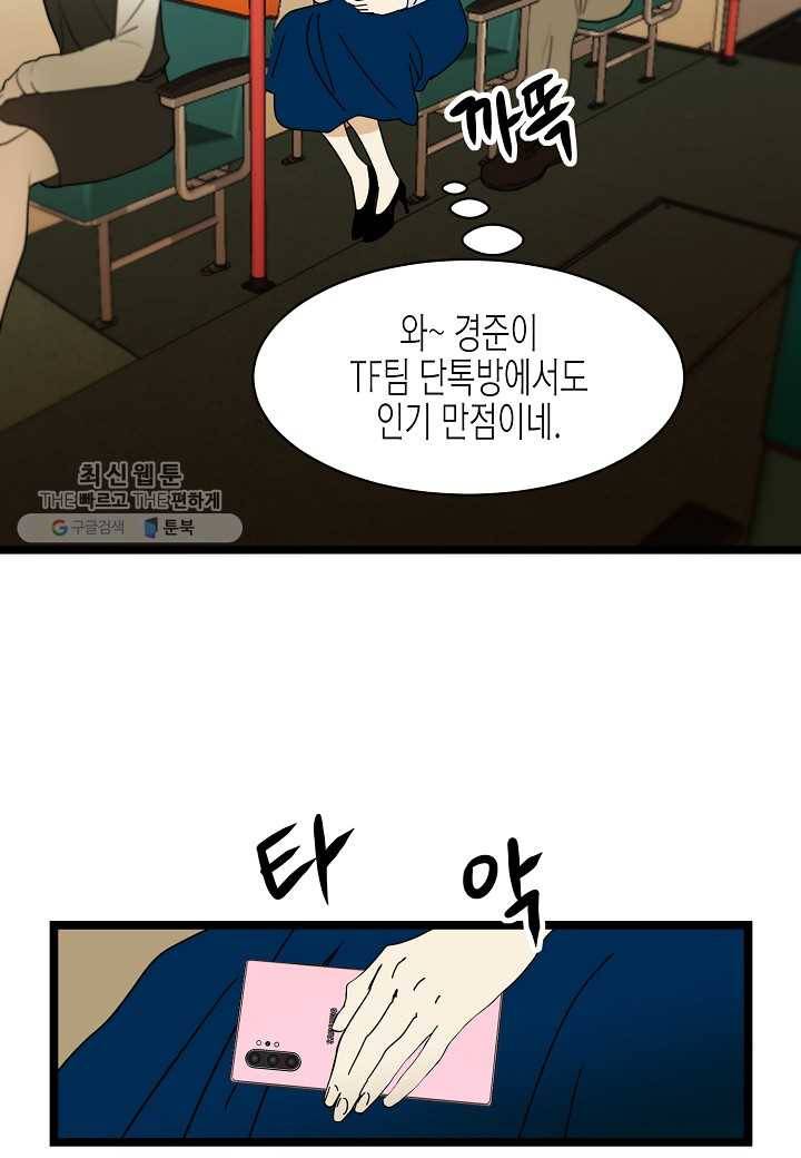 쇼윈도의 품격 12화 19