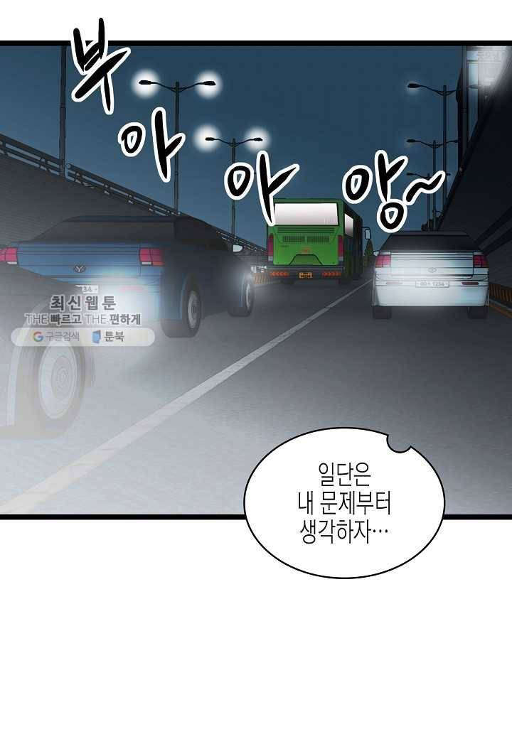 쇼윈도의 품격 12화 21