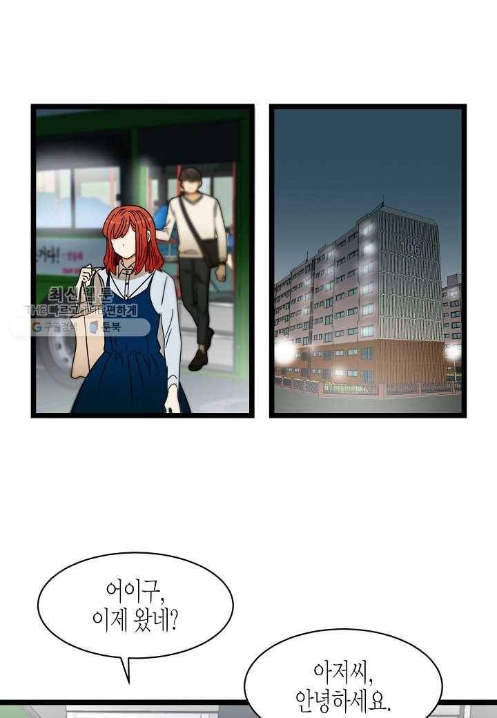 쇼윈도의 품격 12화 23