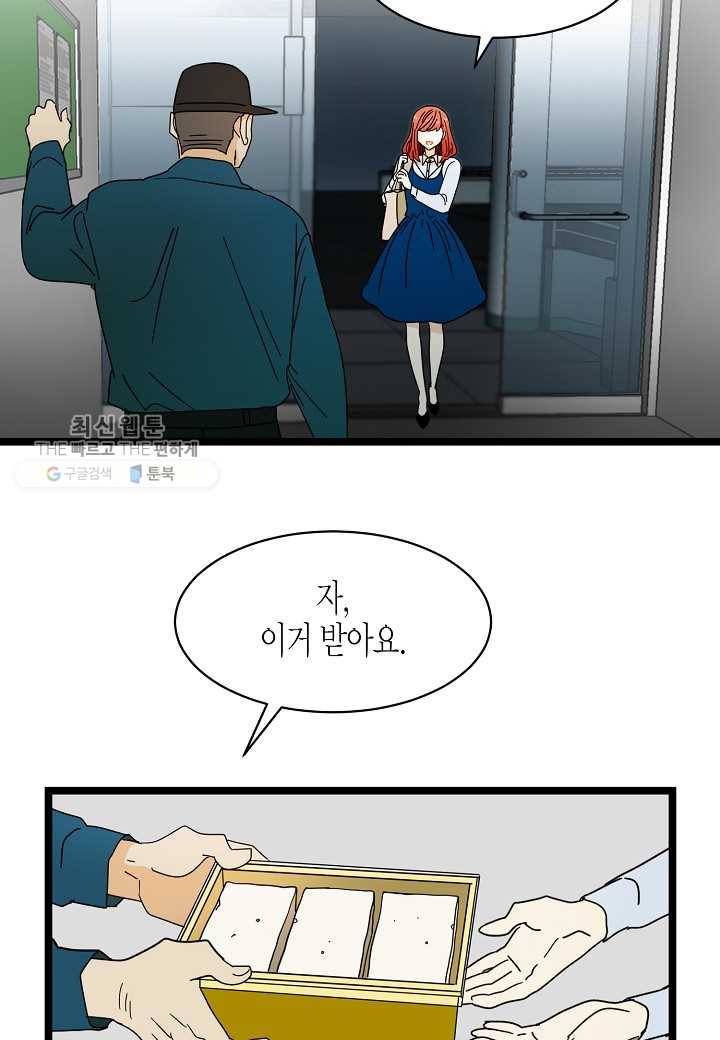 쇼윈도의 품격 12화 24