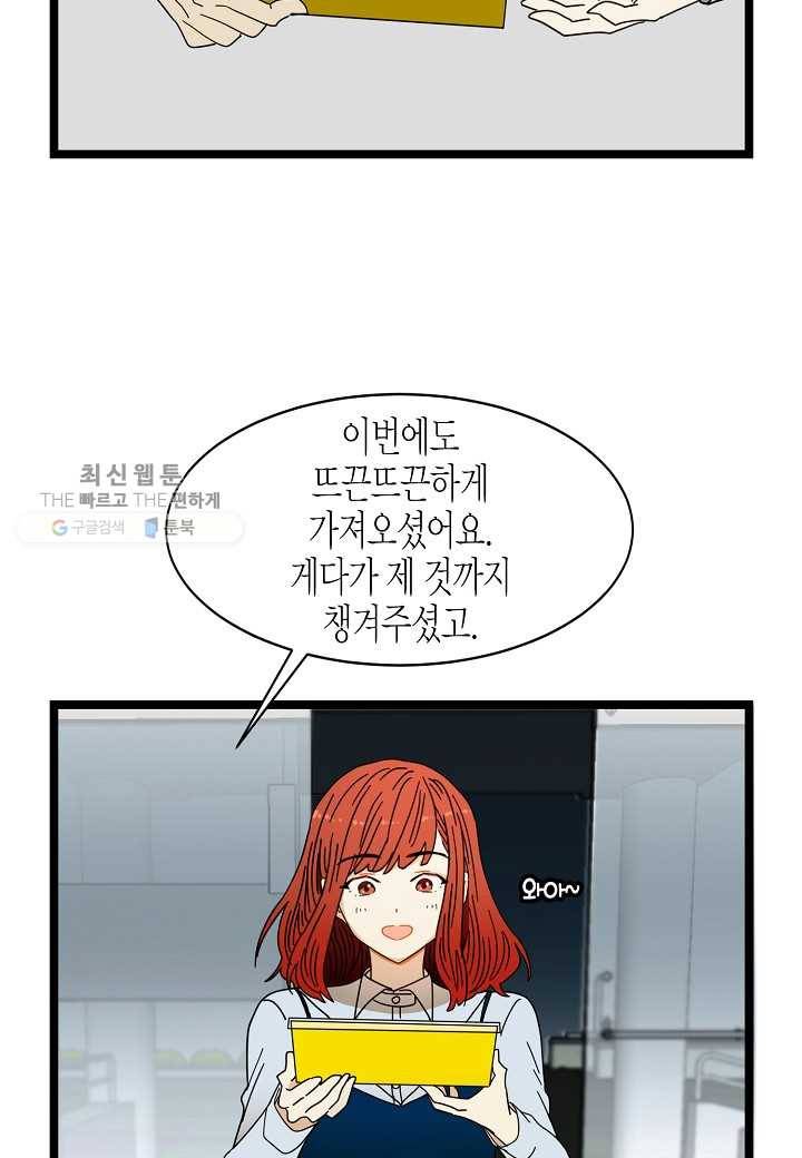 쇼윈도의 품격 12화 25