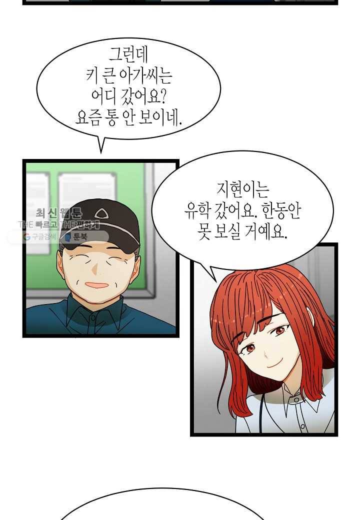 쇼윈도의 품격 12화 27