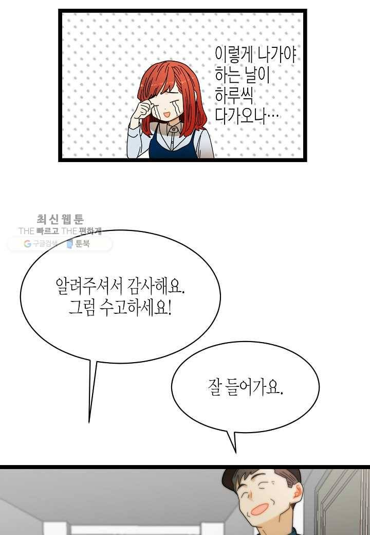 쇼윈도의 품격 12화 29