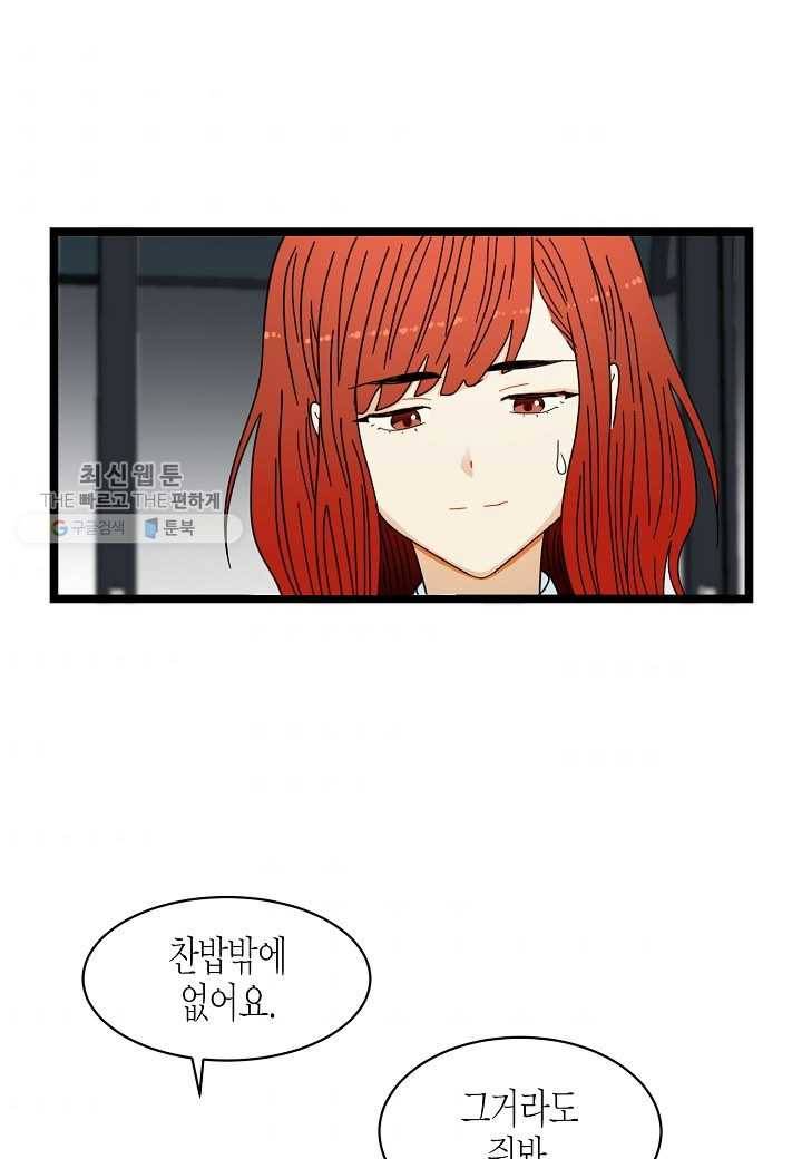 쇼윈도의 품격 12화 41