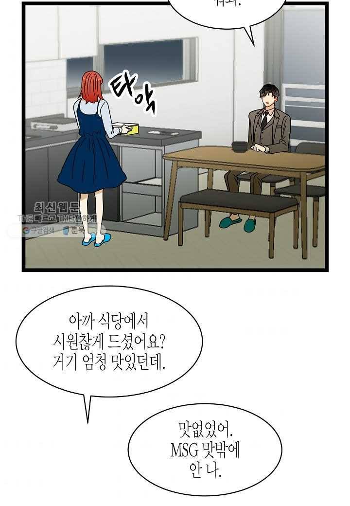 쇼윈도의 품격 12화 42