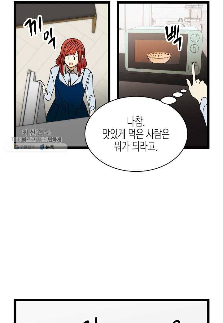 쇼윈도의 품격 12화 43