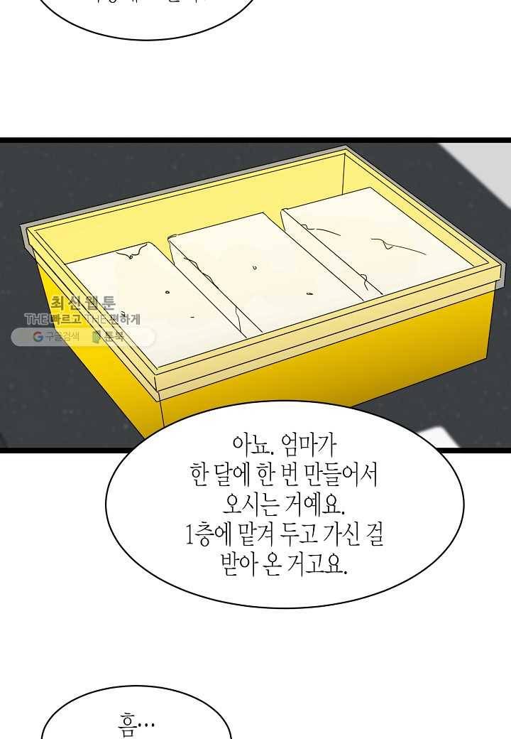 쇼윈도의 품격 12화 45