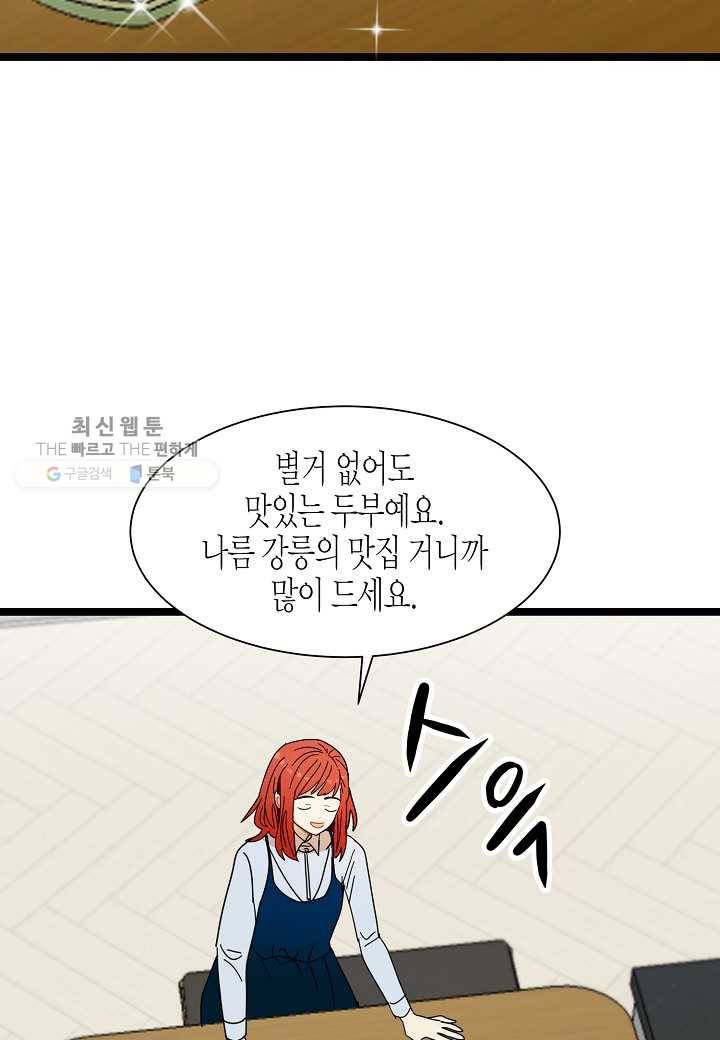 쇼윈도의 품격 12화 53