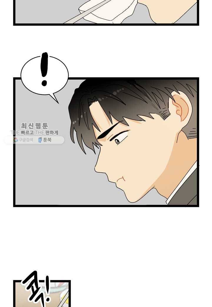쇼윈도의 품격 12화 55