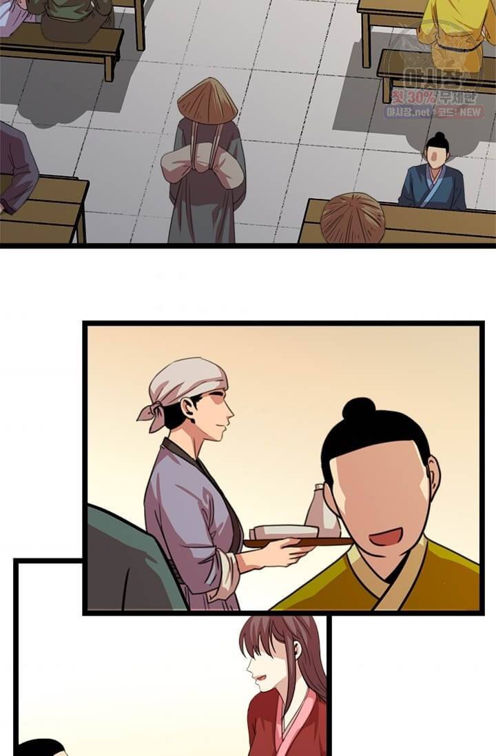 학사귀환 37화 2